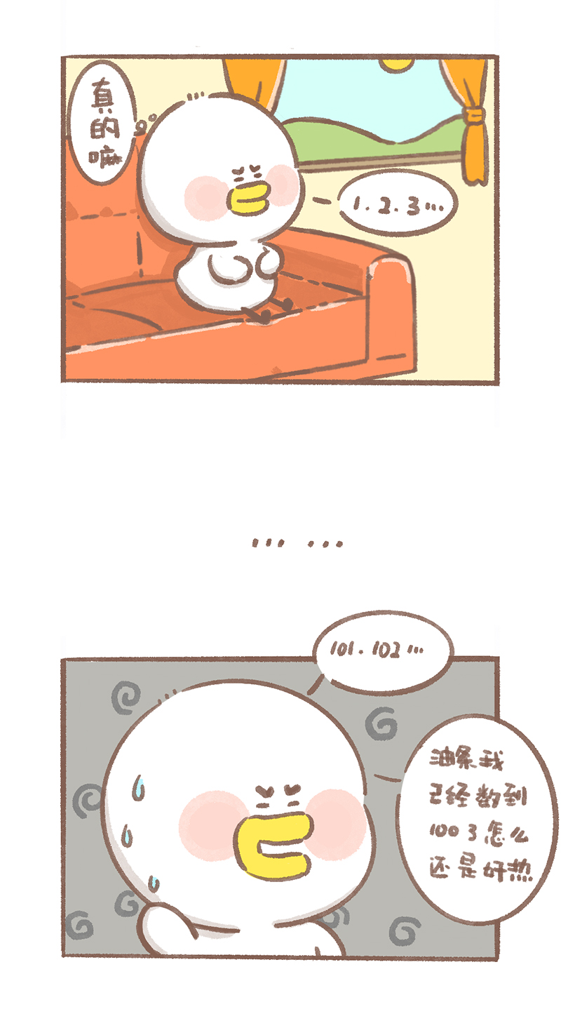 逗酱萌鸭毛绒公仔漫画,第6话 心静自然凉篇5图