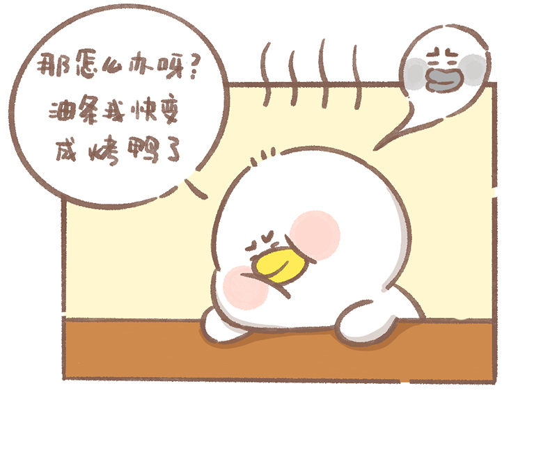 逗酱萌鸭毛绒公仔漫画,第6话 心静自然凉篇3图