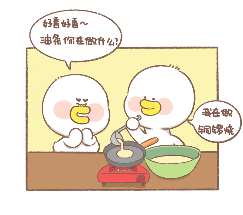 逗酱工作室是正的吗漫画,第21话 摆地摊篇4图