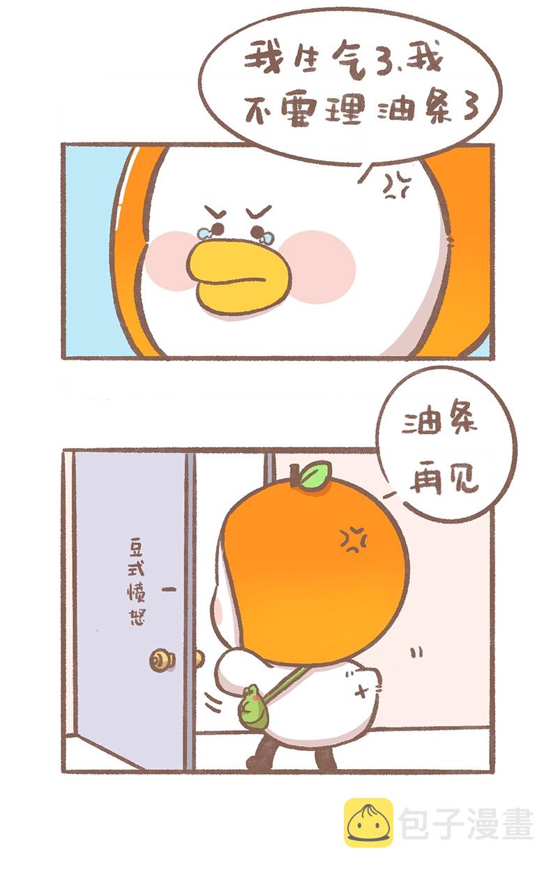 逗酱萌鸭毛绒公仔漫画,第1话 便当篇4图
