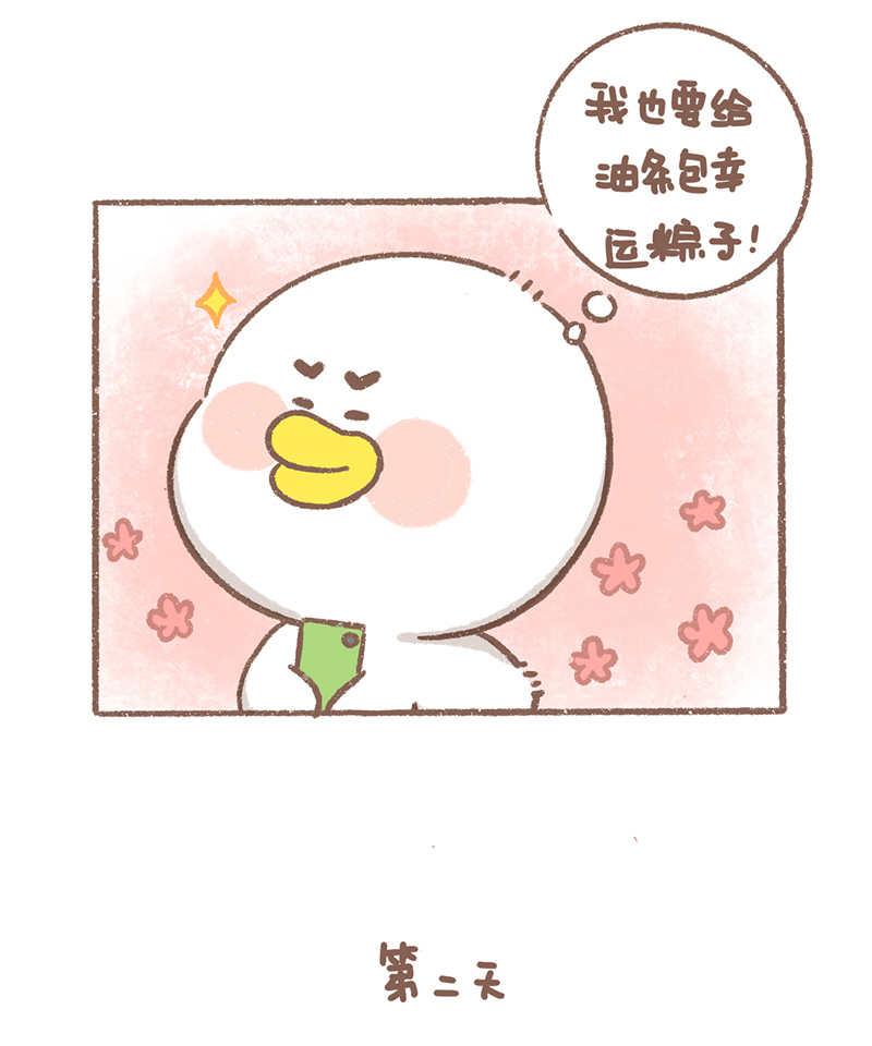 逗酱萌鸭好看吗漫画,第18话 端午4图