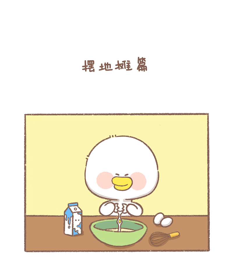 逗酱工作室是正的吗漫画,第21话 摆地摊篇2图