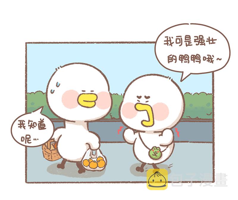 逗酱萌鸭生死篇漫画,第34话 小太阳篇4图