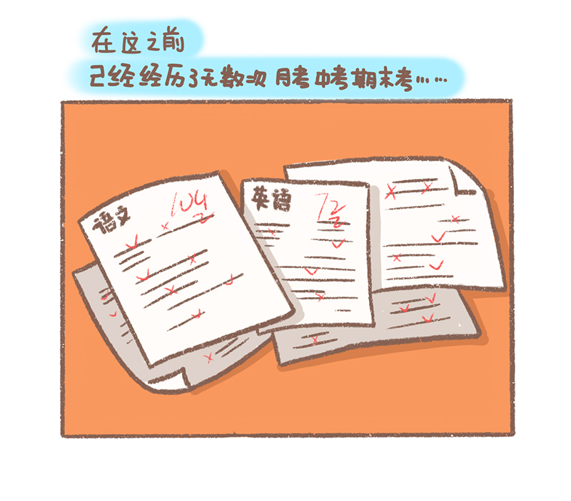 逗酱萌鸭u型枕漫画,第19话 高考篇5图