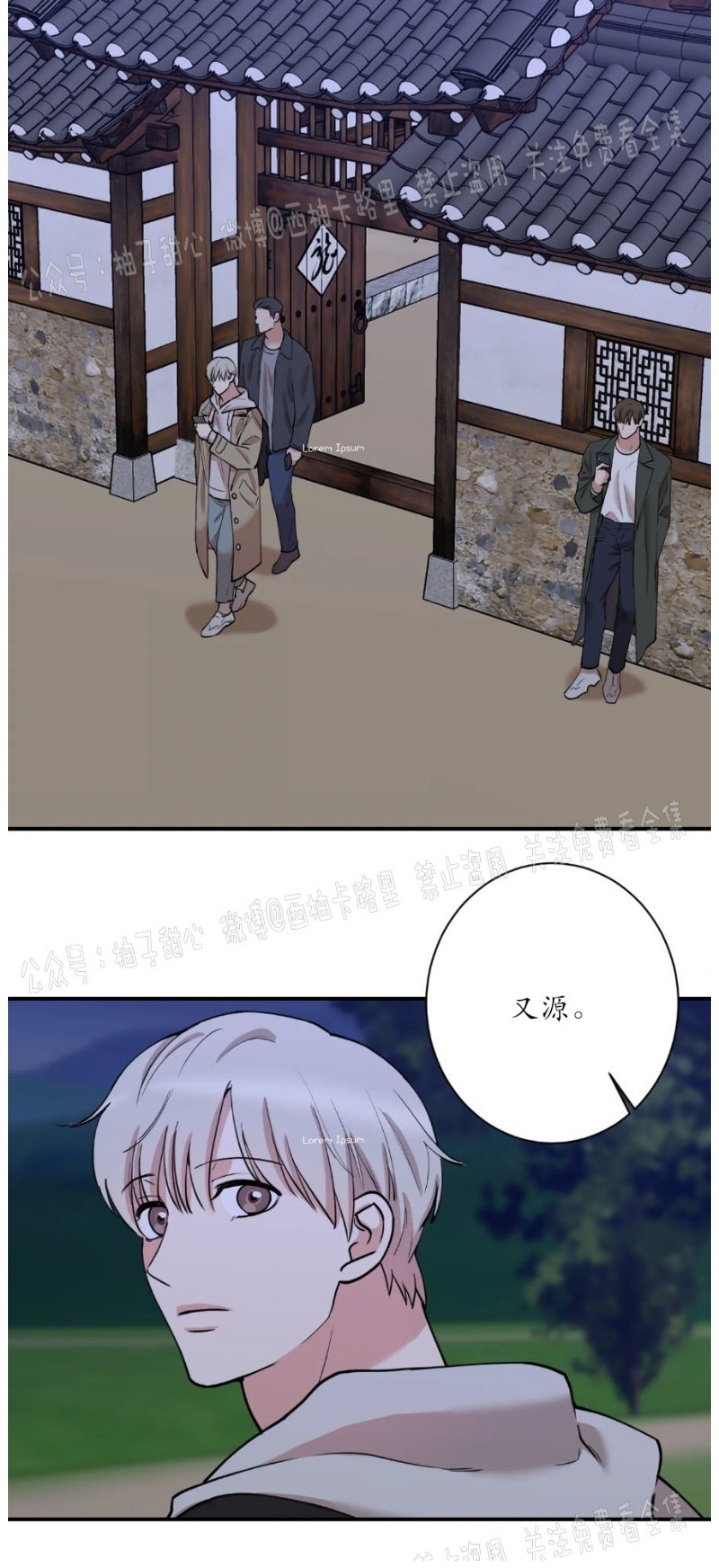 秘密恋情是指什么意思漫画,第28话4图