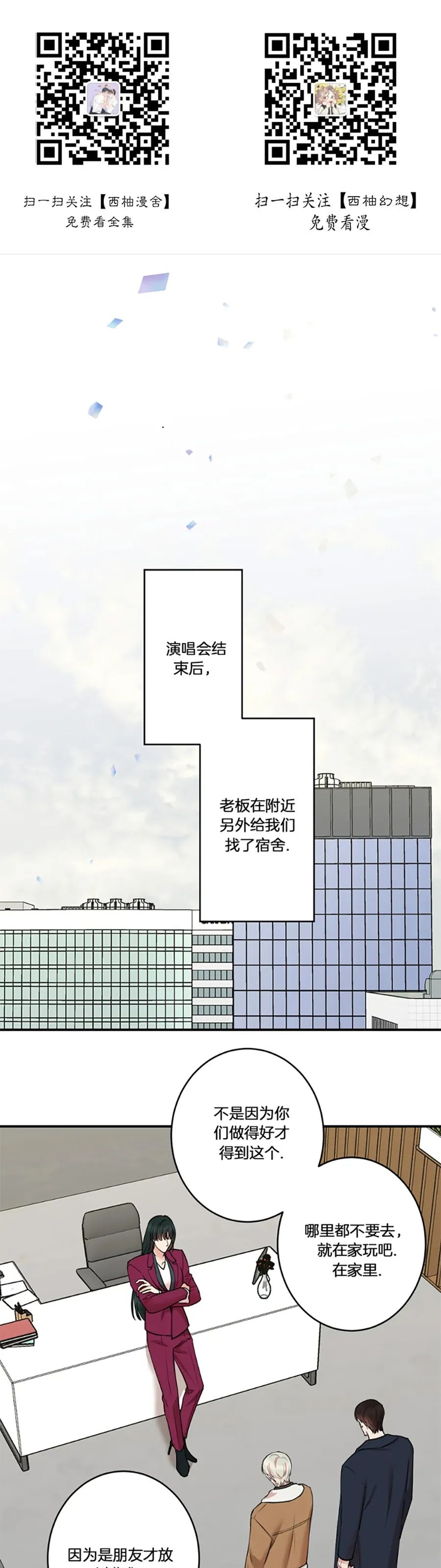 秘密恋情什么意思漫画,第72话 完1图