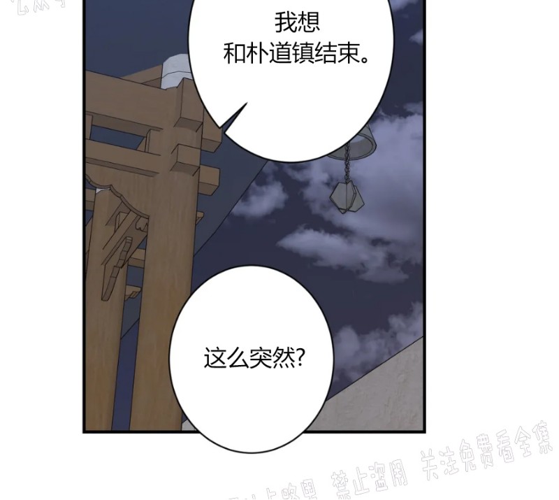秘密恋情是指什么意思漫画,第35话2图