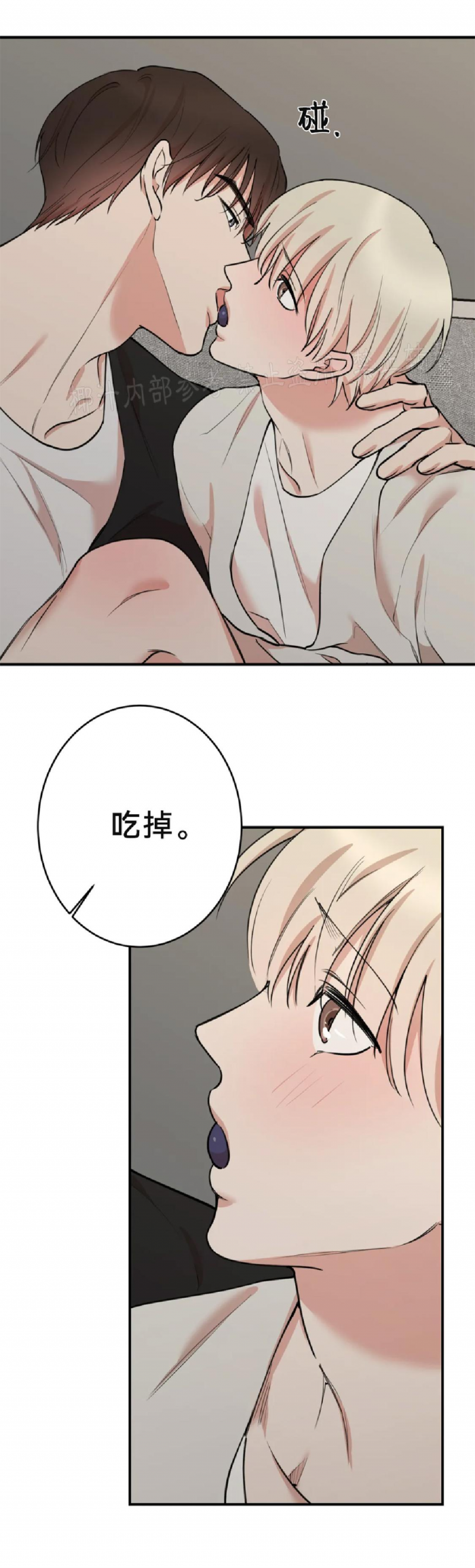 秘密恋情娱乐天团隐秘讲了什么漫画,第60话4图