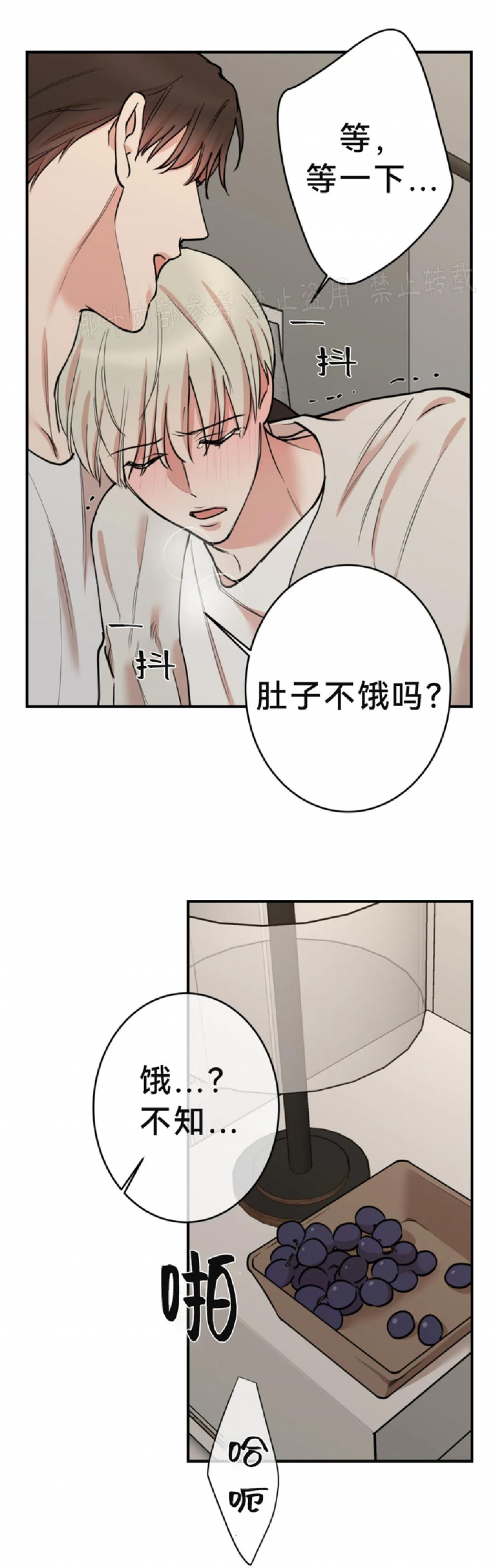 秘密恋情娱乐天团隐秘讲了什么漫画,第60话2图