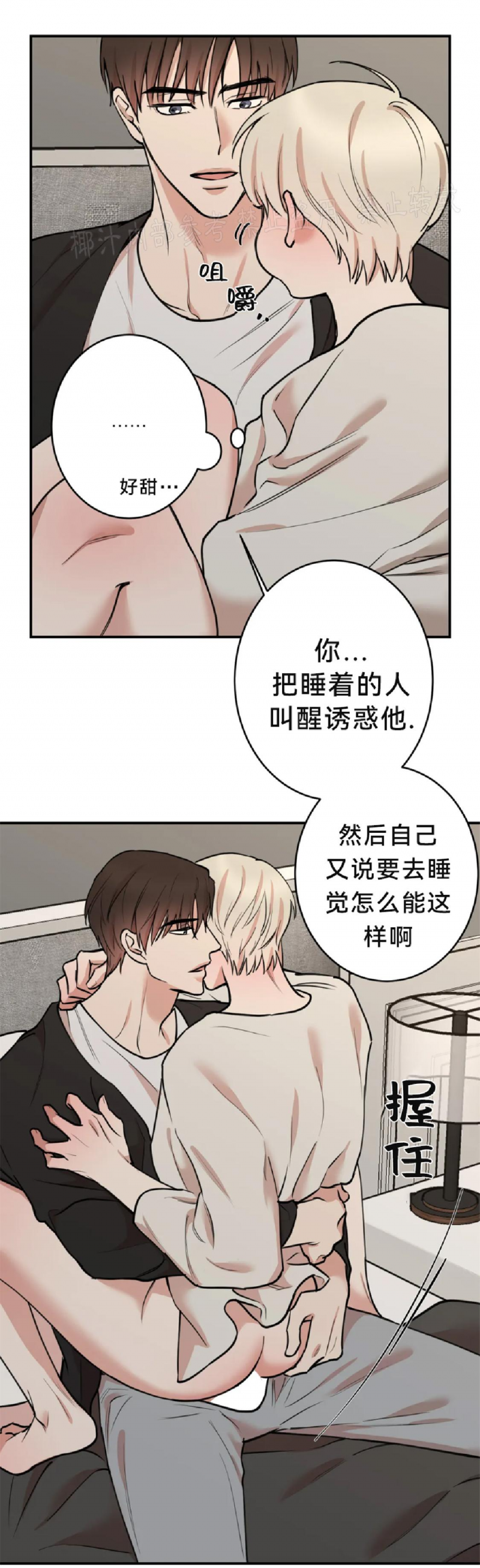 秘密恋情娱乐天团隐秘讲了什么漫画,第60话5图
