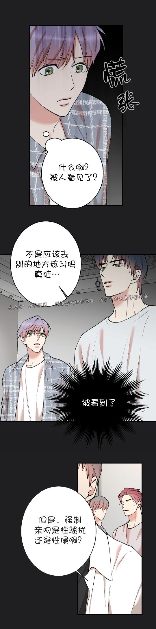 秘密恋情是双洁吗漫画,第56话5图