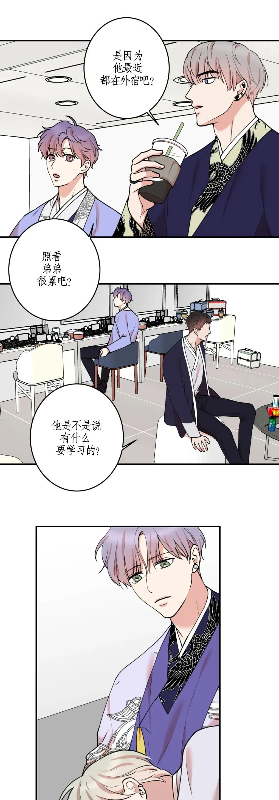 秘密恋情后续漫画,第54话3图