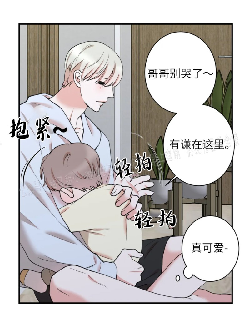 秘密恋人漫画,第33话2图