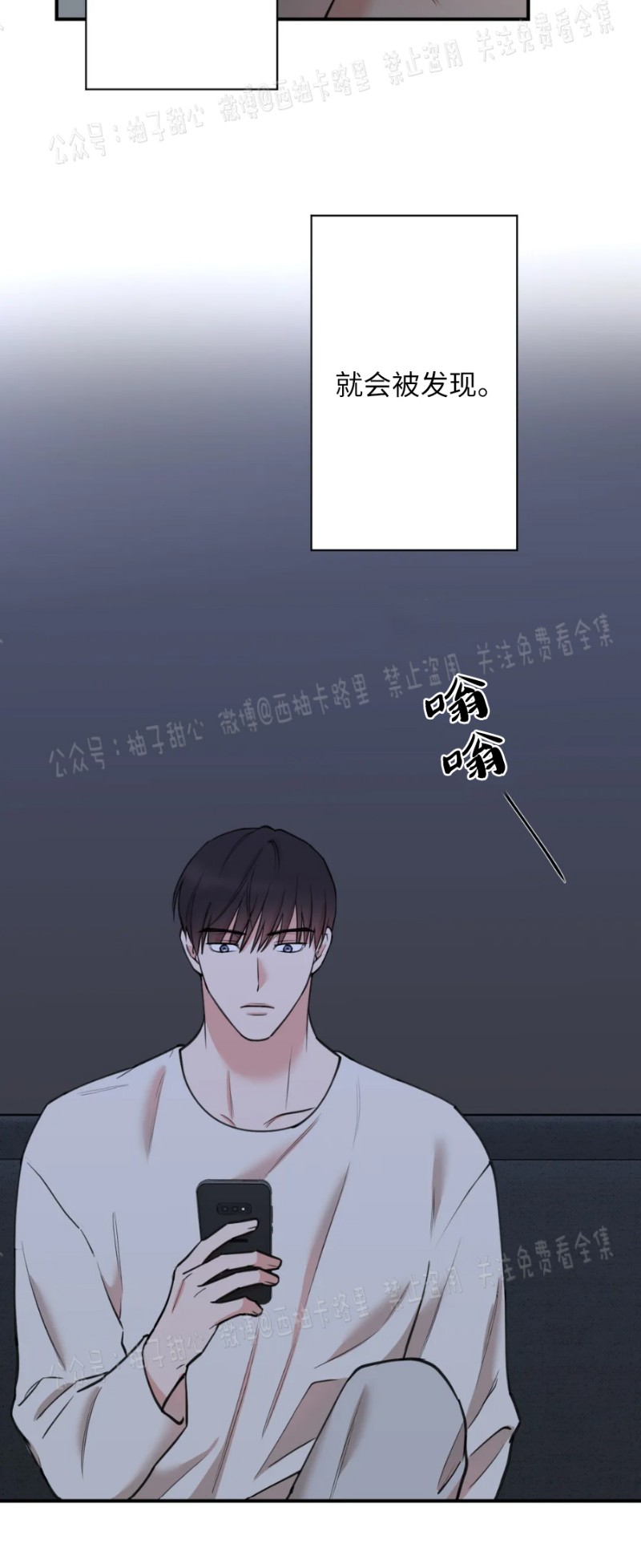 秘密恋人漫画,第33话4图