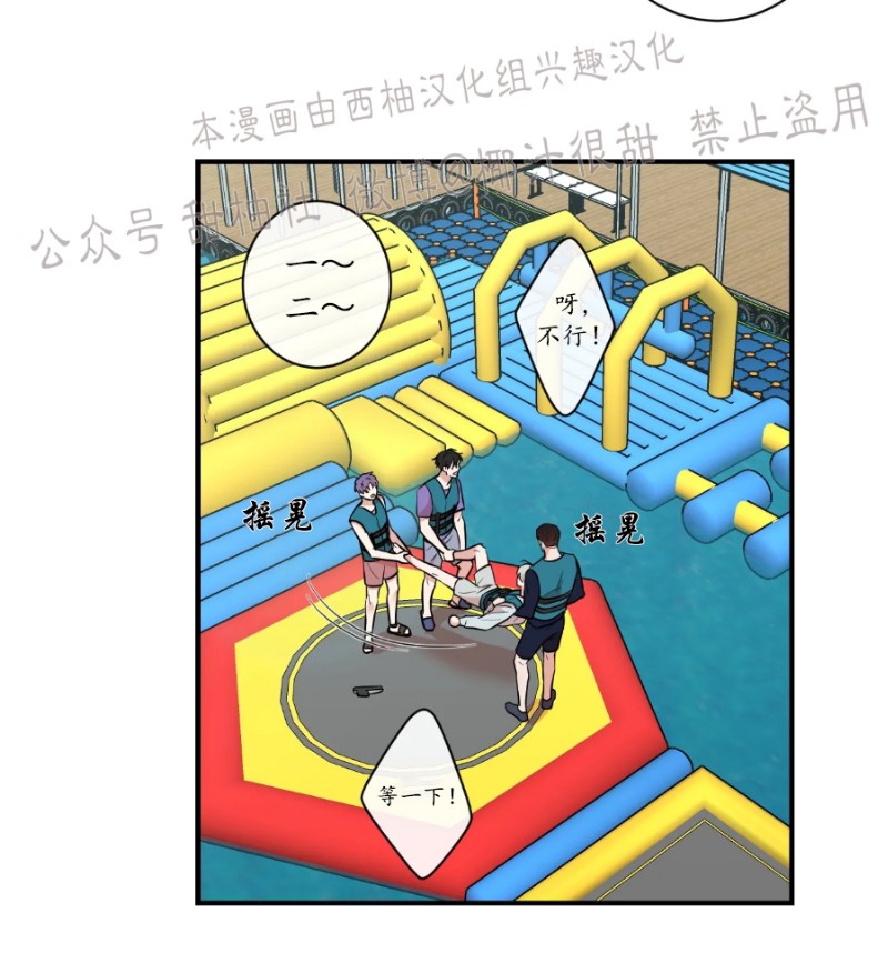 秘密恋情/娱乐天团/insecret漫画,第23话4图