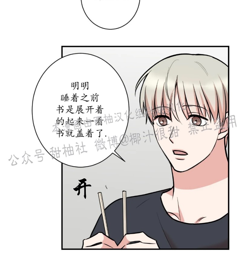 秘密恋情/娱乐天团/insecret漫画,第23话2图