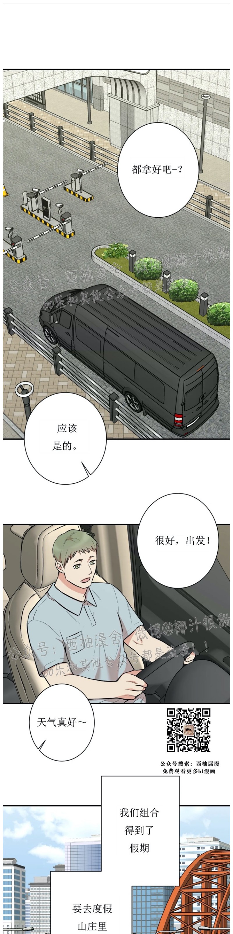 秘密恋人是什么意思漫画,第22话1图
