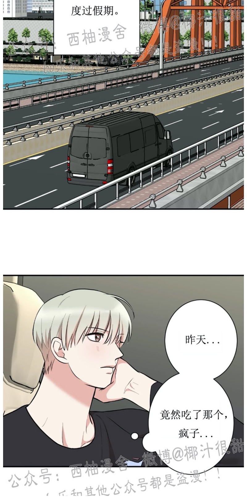 秘密恋人是什么意思漫画,第22话2图