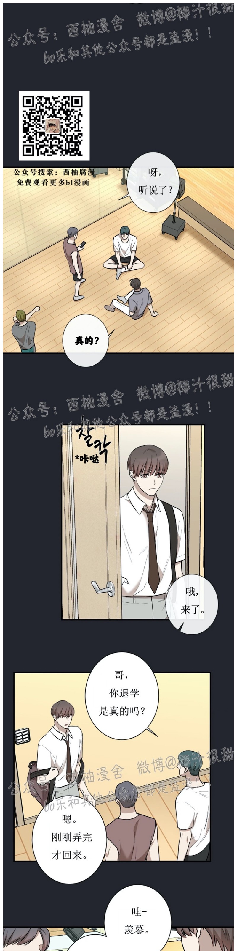 秘密恋人是什么意思漫画,第22话5图