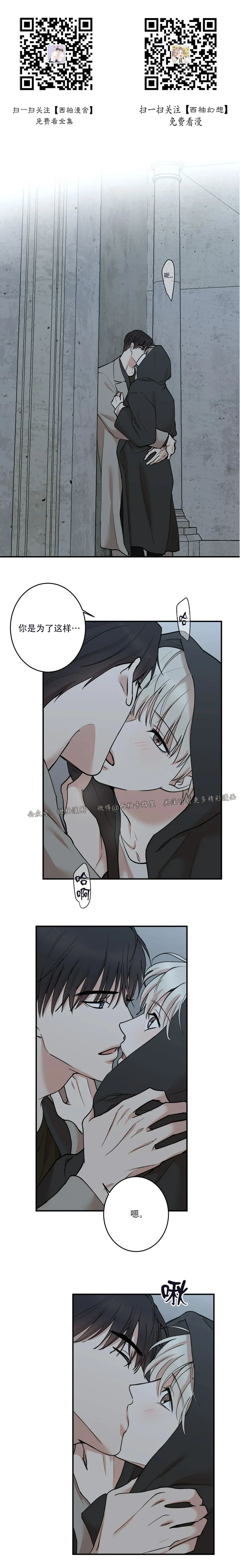 秘密恋情星盘漫画,第62话1图