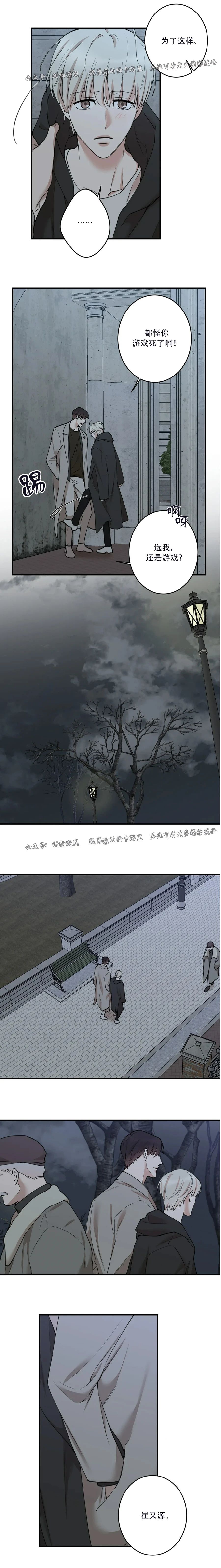 秘密恋情星盘漫画,第62话2图