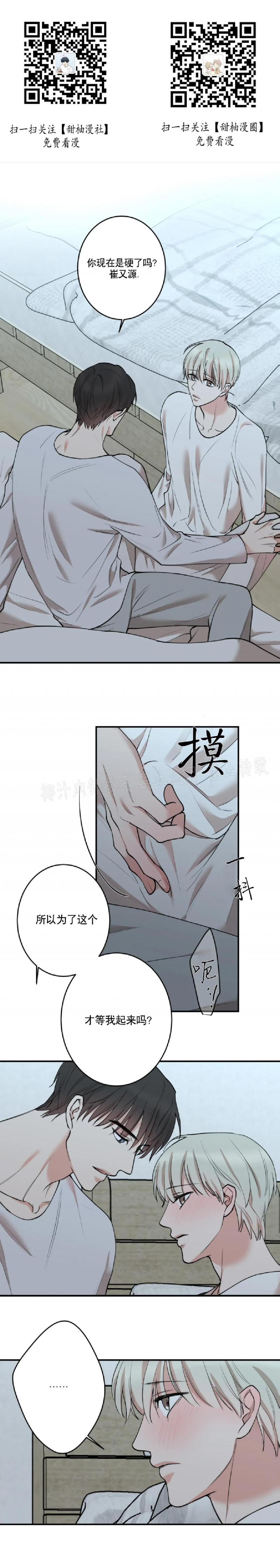 秘密恋人漫画,第59话1图
