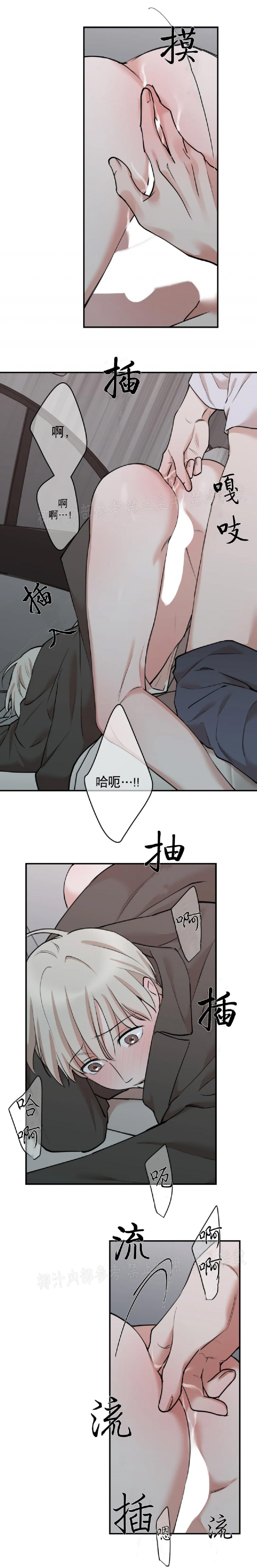 秘密恋人漫画,第59话5图