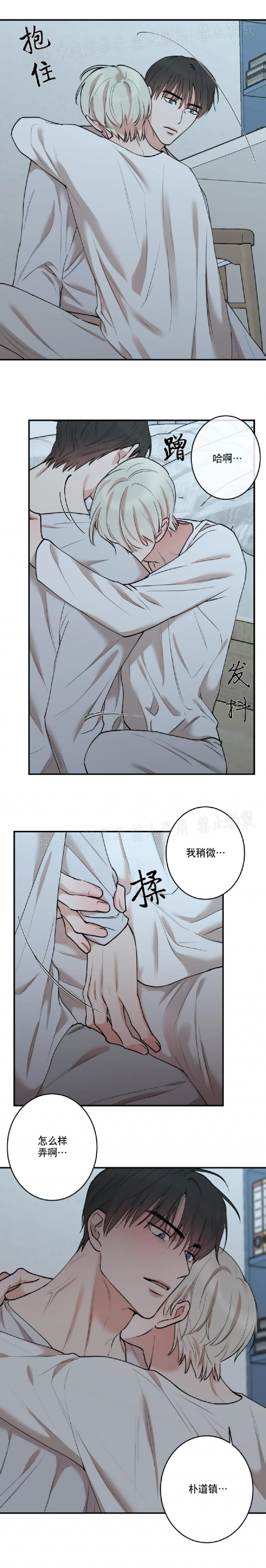 秘密恋人漫画,第59话2图