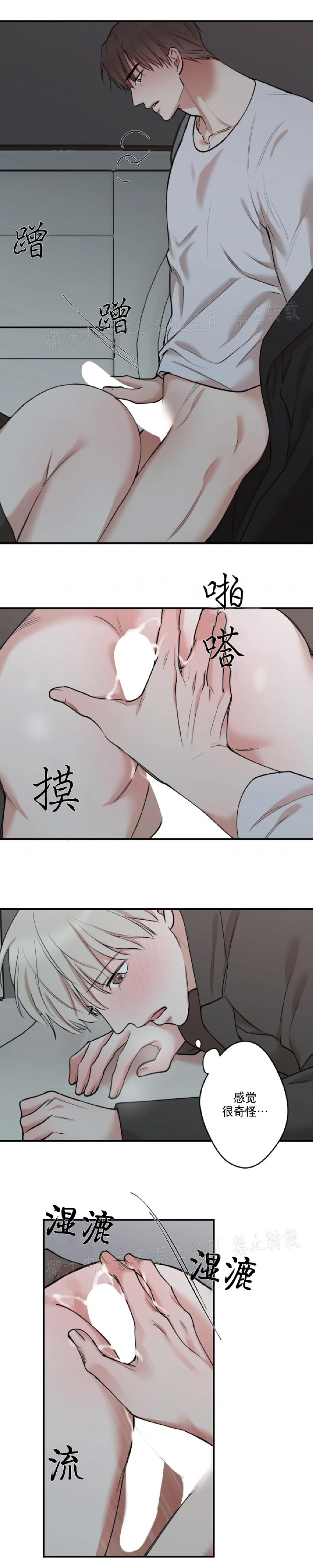 秘密恋人漫画,第59话4图