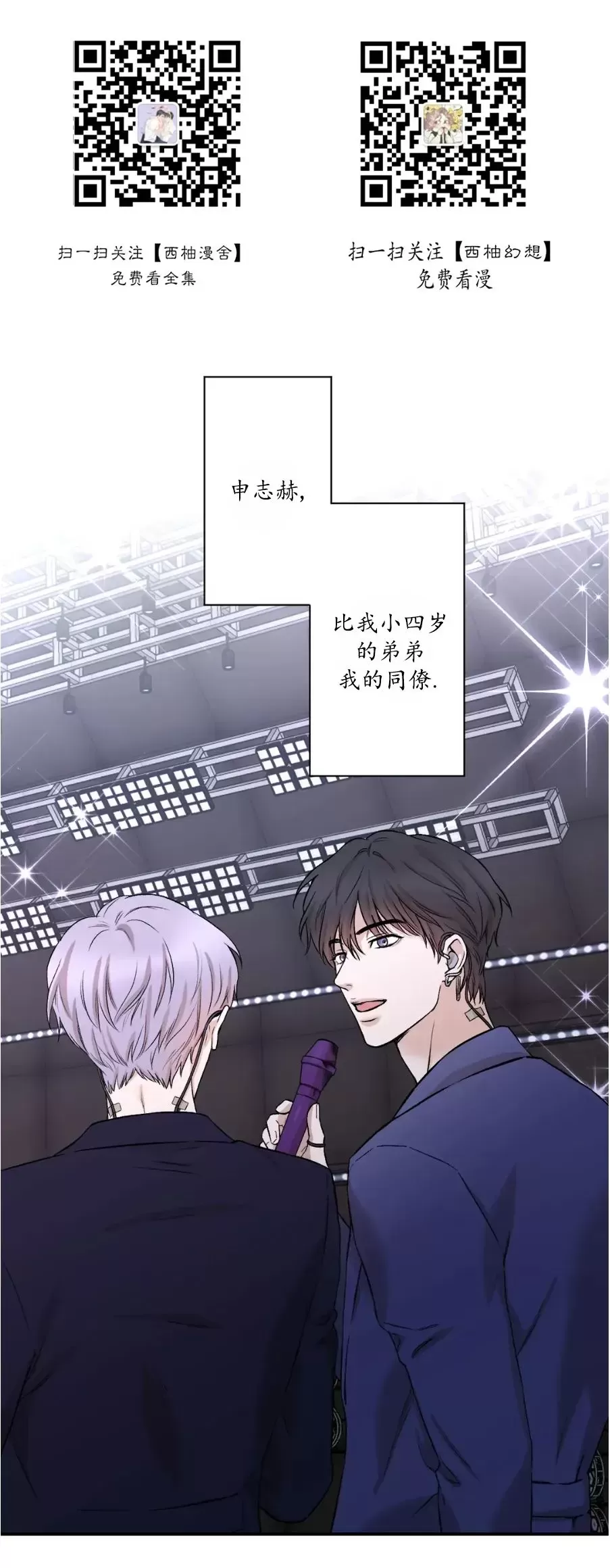 秘密恋情什么意思漫画,第74话1图