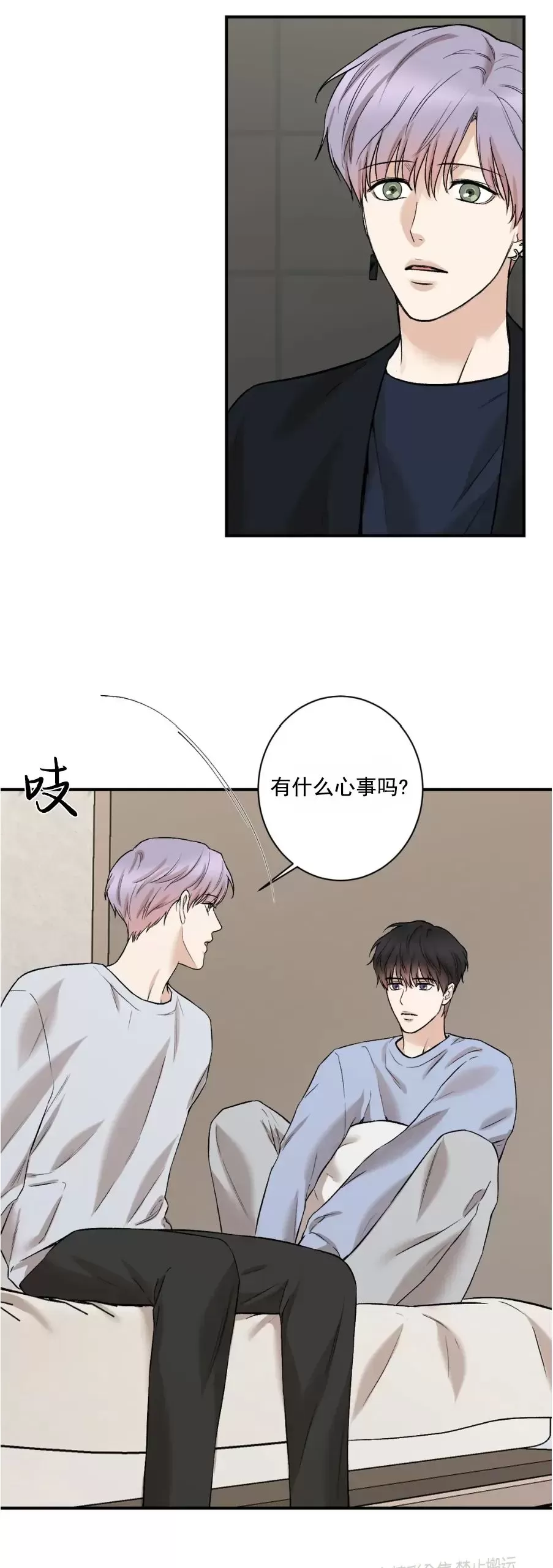 秘密恋情什么意思漫画,第74话3图