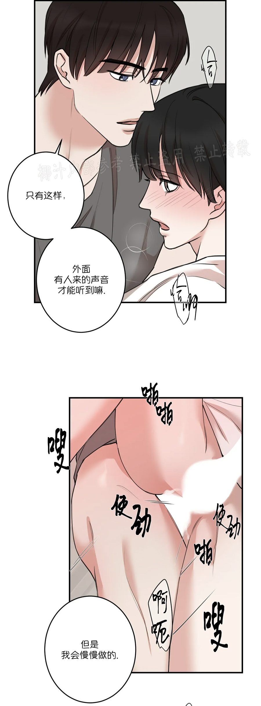 秘密恋情\/娱乐天团\/insecret漫画,第67话2图