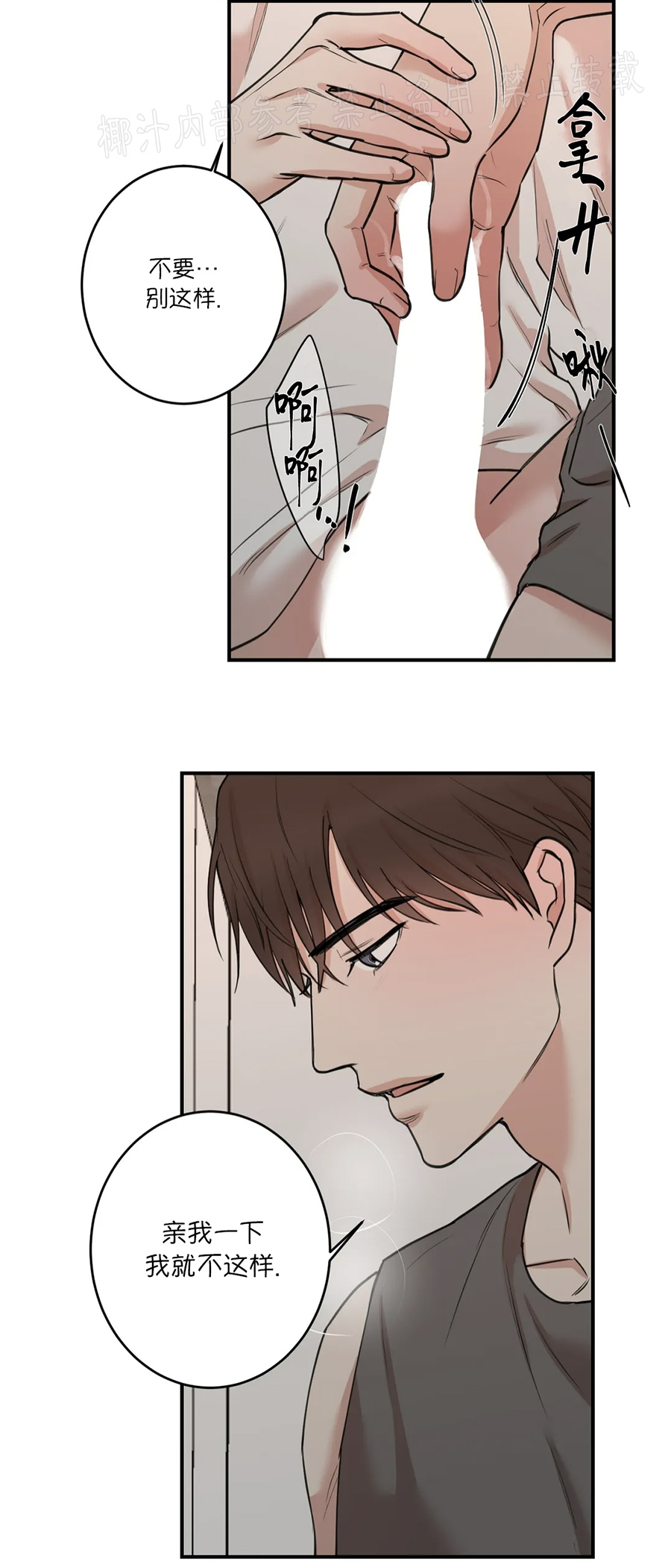 秘密恋情\/娱乐天团\/insecret漫画,第67话5图