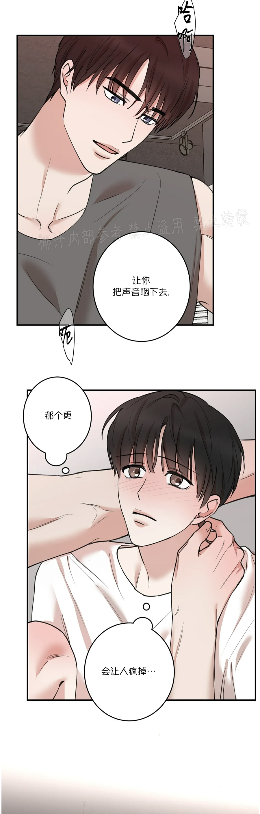 秘密恋情\/娱乐天团\/insecret漫画,第67话3图