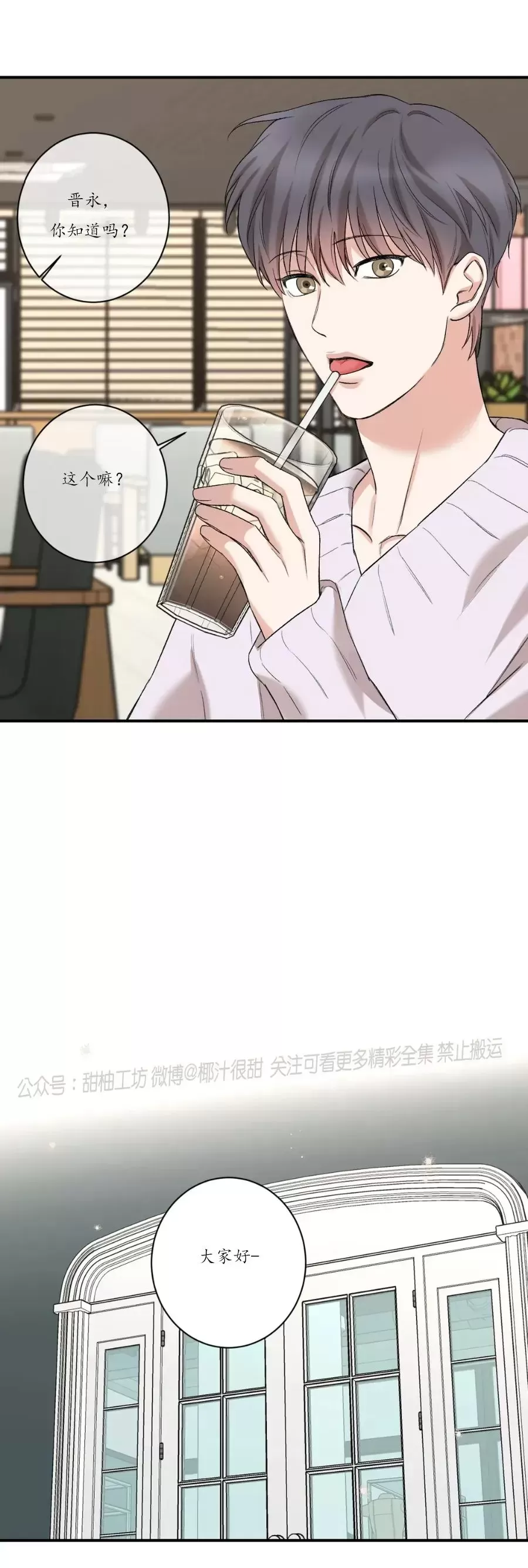 什么是秘密恋情漫画,外传074图