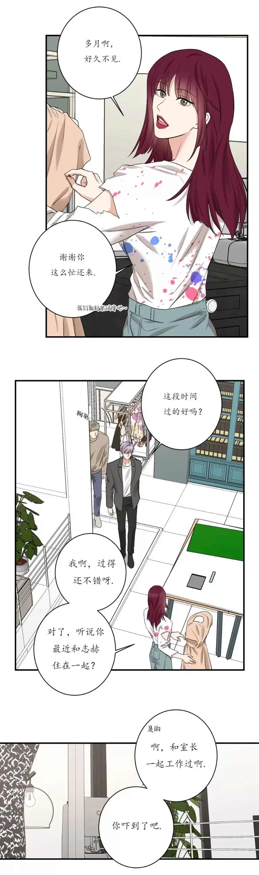 什么是秘密恋情漫画,外传075图