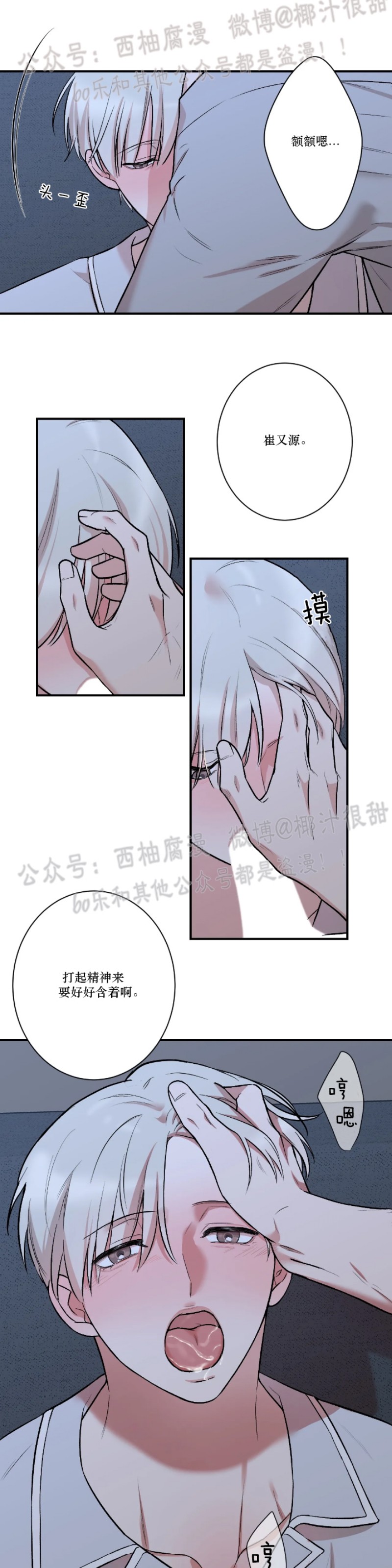 秘密恋情\/娱乐天团\/insecret漫画,第21话2图