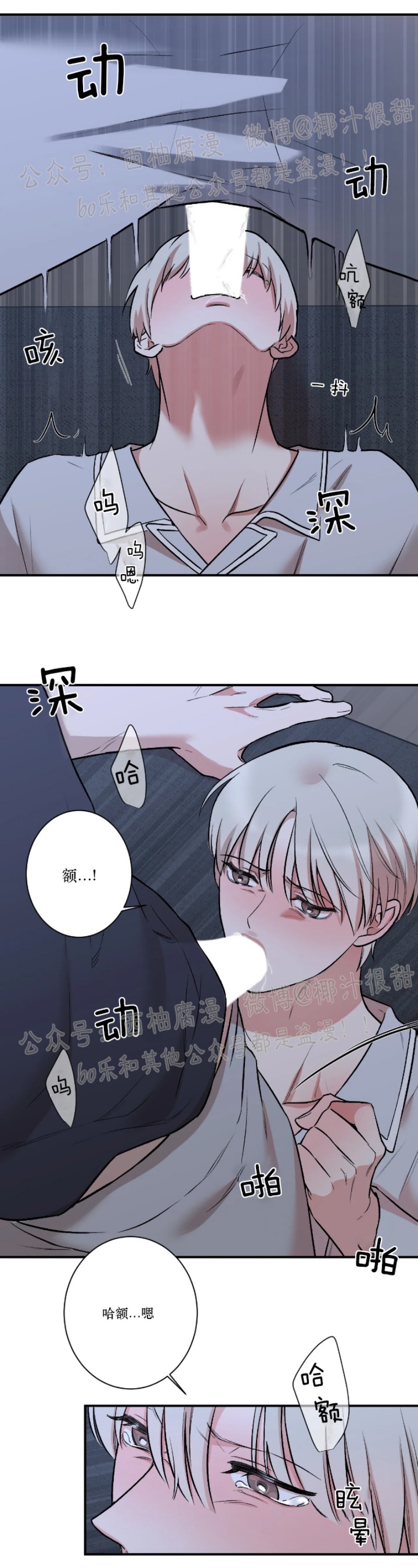 秘密恋情\/娱乐天团\/insecret漫画,第21话5图