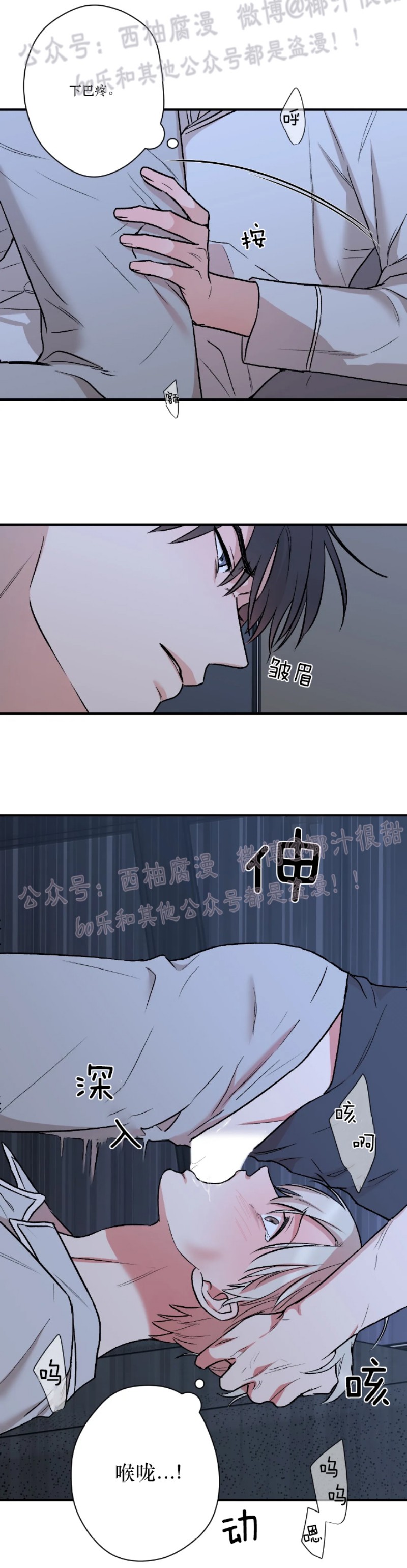 秘密恋情\/娱乐天团\/insecret漫画,第21话4图