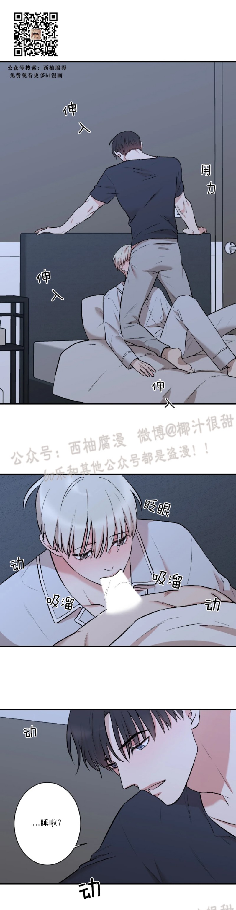 秘密恋情\/娱乐天团\/insecret漫画,第21话1图