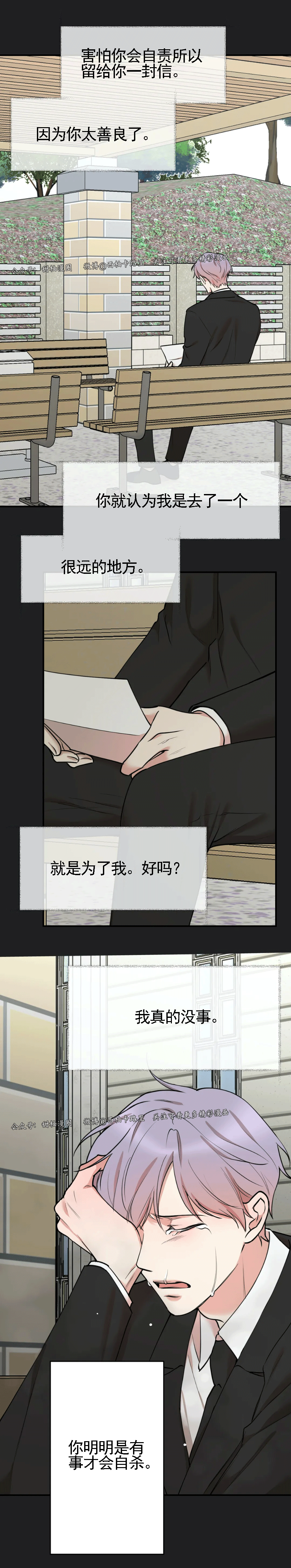 秘密恋情是双洁吗漫画,第57话3图
