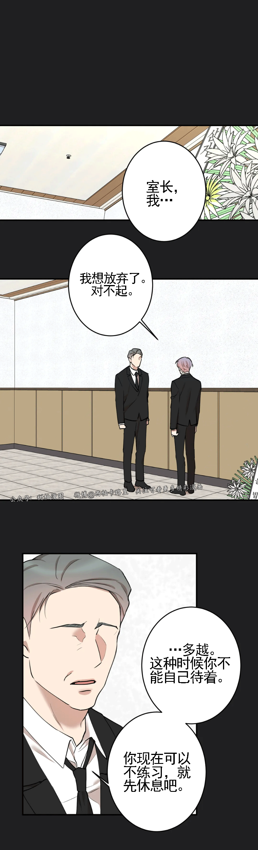 秘密恋情是双洁吗漫画,第57话4图