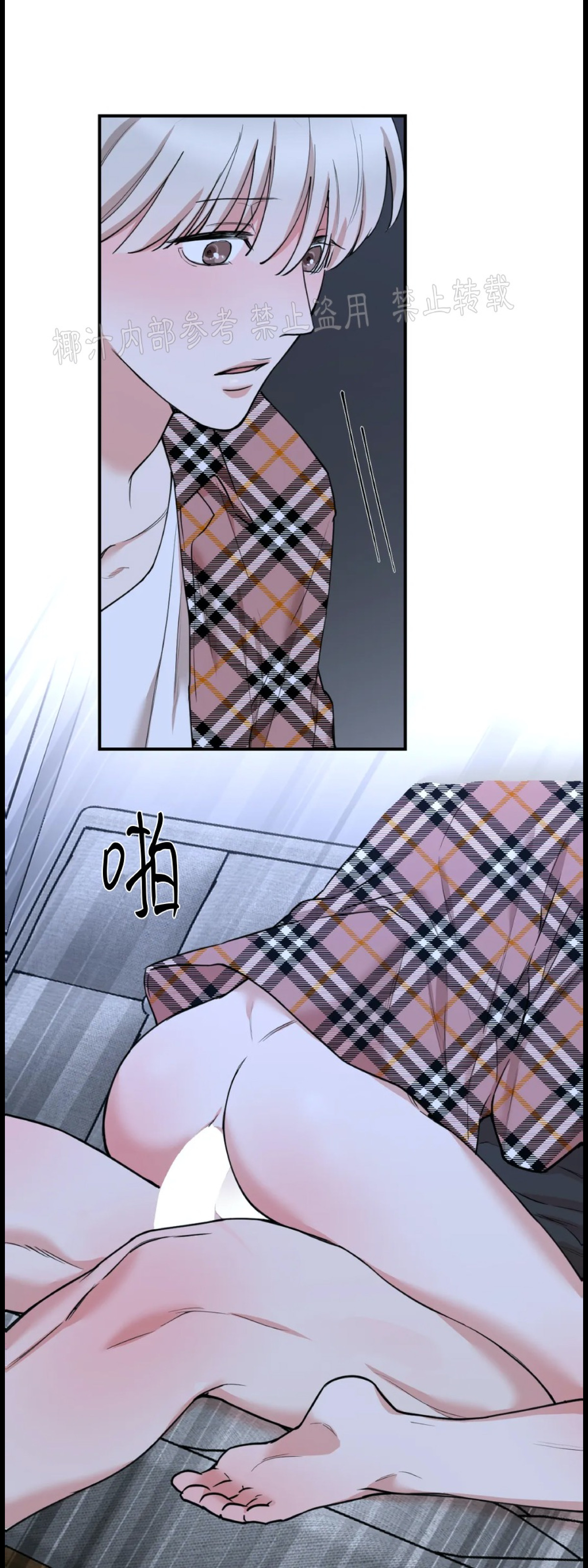 秘密恋情什么意思漫画,第52话2图