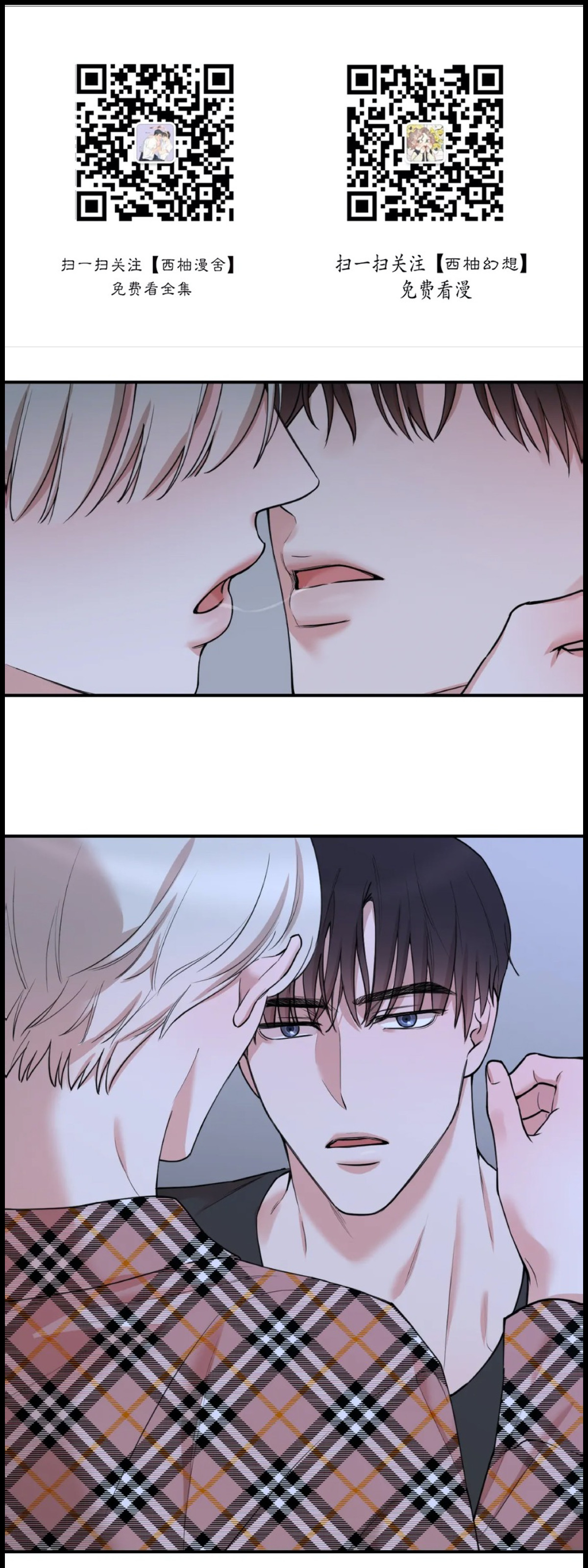 秘密恋情什么意思漫画,第52话1图