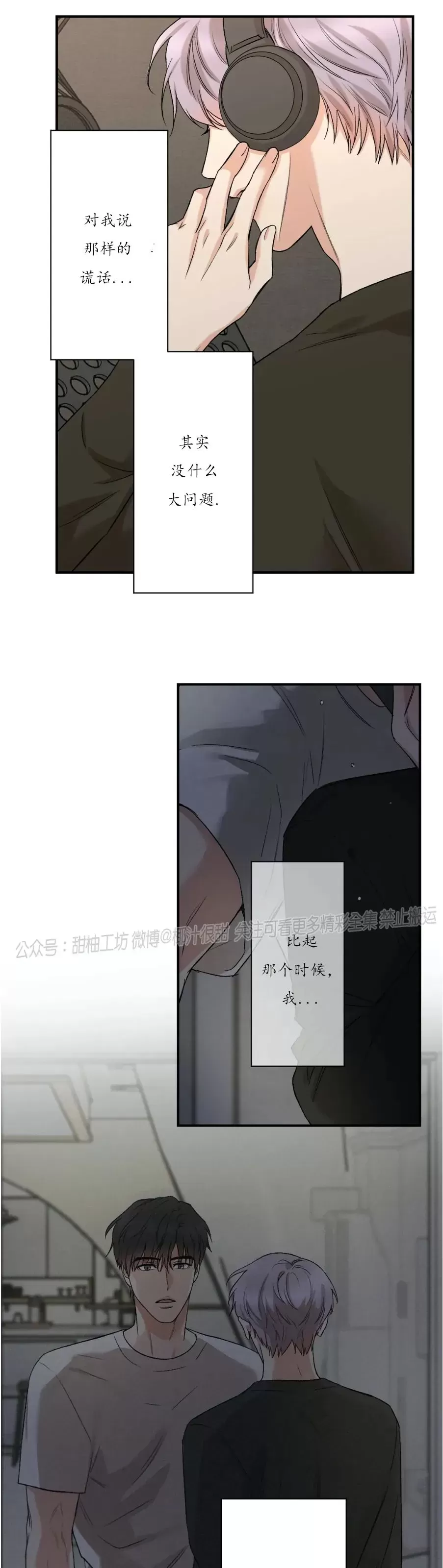 秘密恋情是指什么意思漫画,外传085图