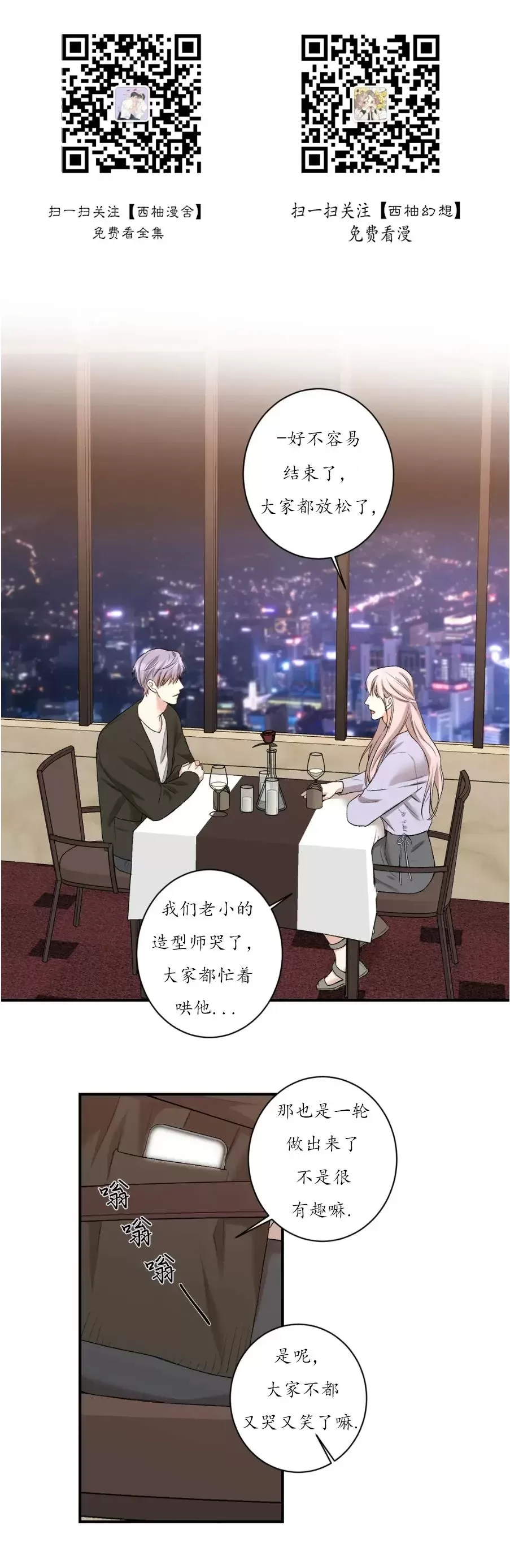 秘密恋情是指什么意思漫画,外传081图