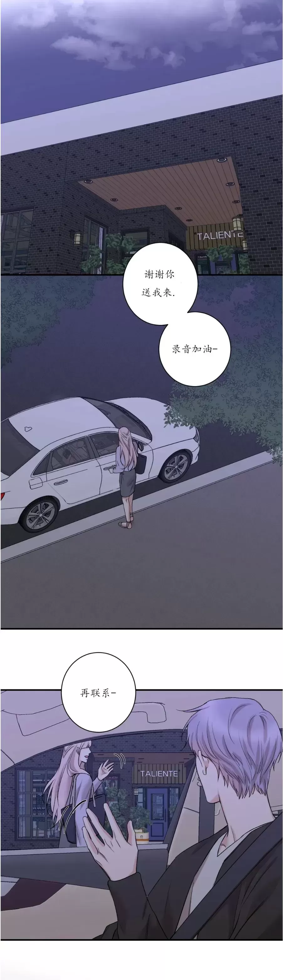 秘密恋情是指什么意思漫画,外传083图