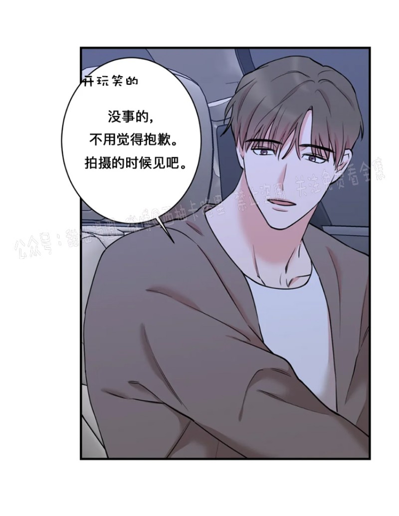 秘密恋情\/娱乐天团\/insecret漫画,第37话 第一季完2图