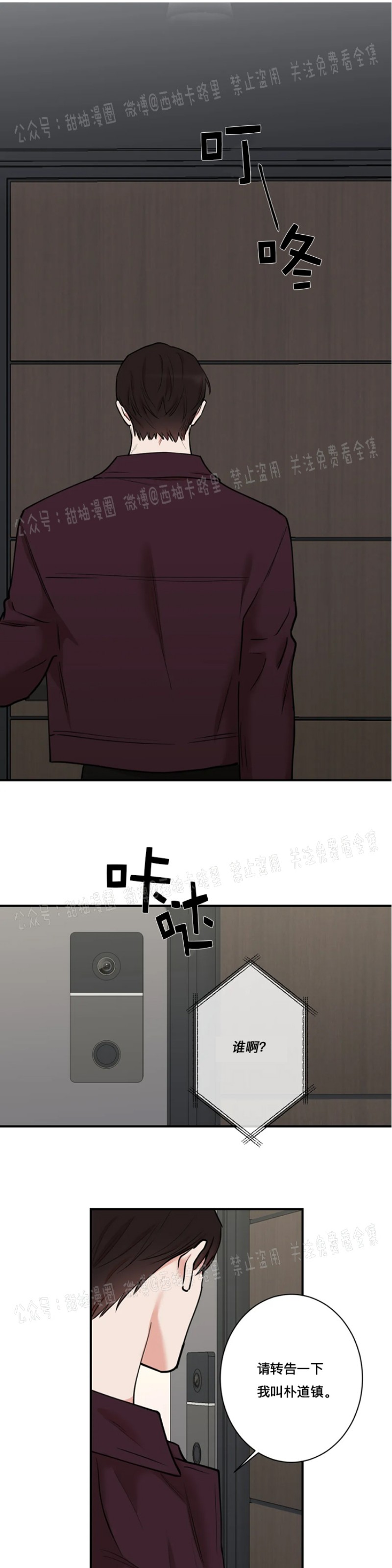秘密恋情\/娱乐天团\/insecret漫画,第37话 第一季完5图