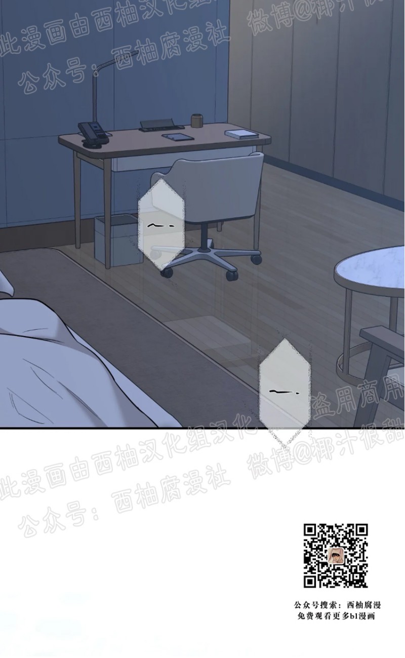 秘密恋情星盘漫画,第15话2图